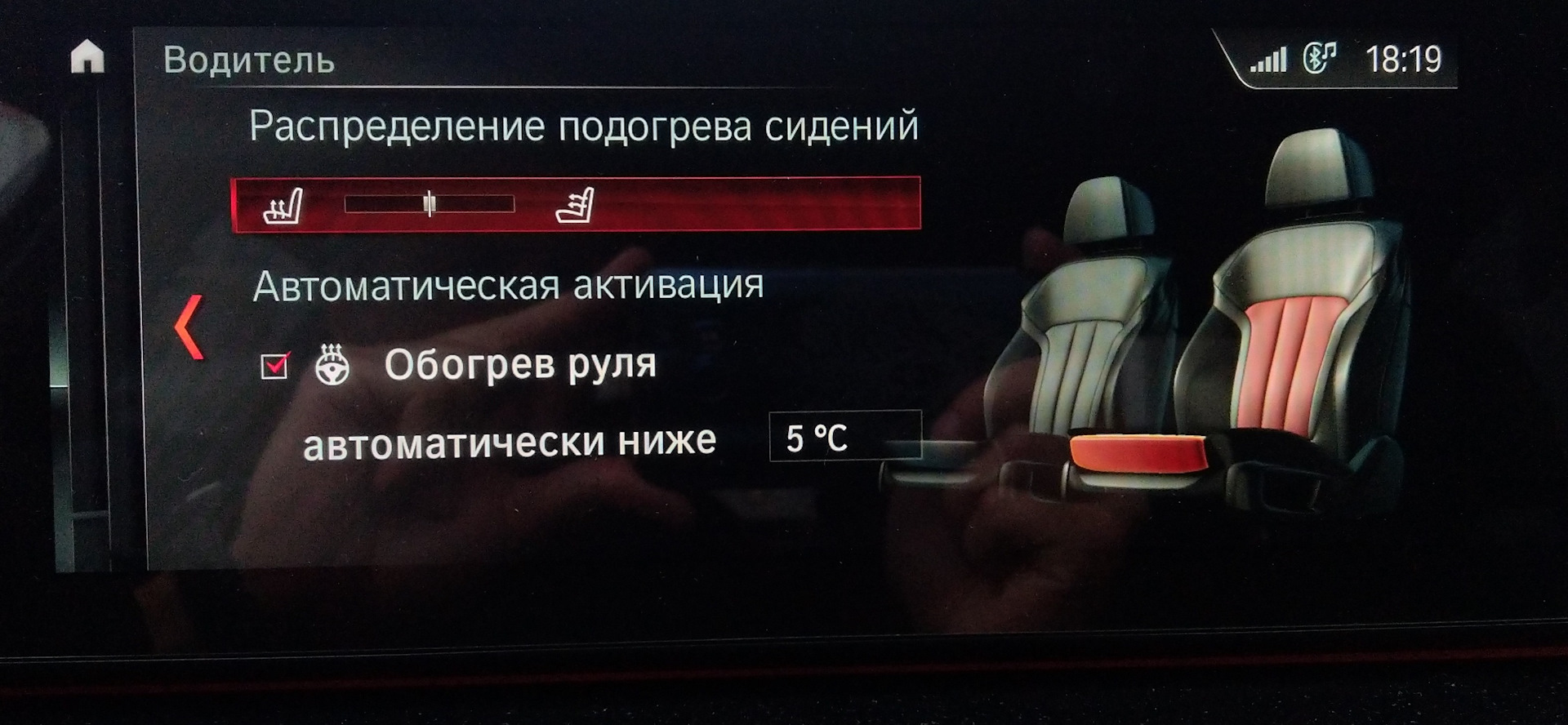 Автоматический подогрев и вентиляция сидений в G30 — BMW 5 series (G30 ...