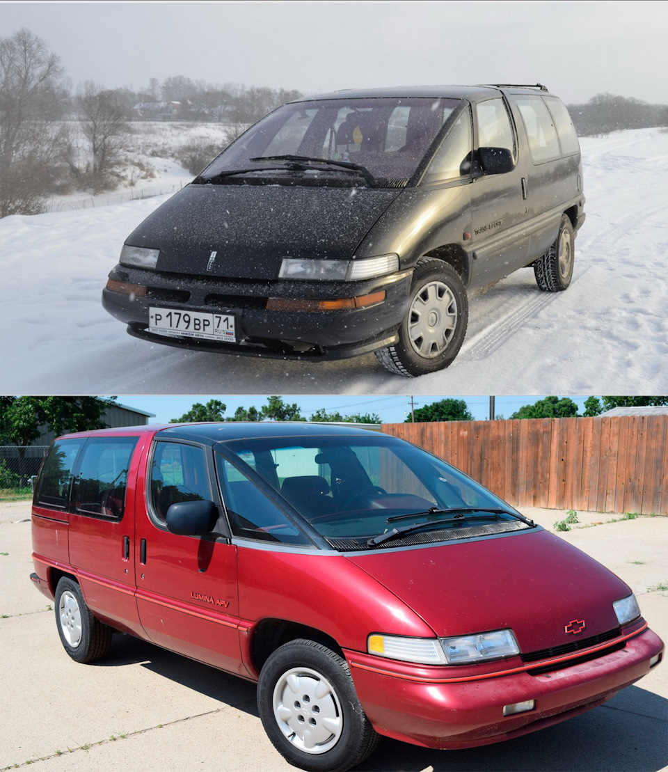 Сколько же нас обитает, на Тульской Земле?!) — Chevrolet Lumina APV, 3,8 л,  1994 года | наблюдение | DRIVE2