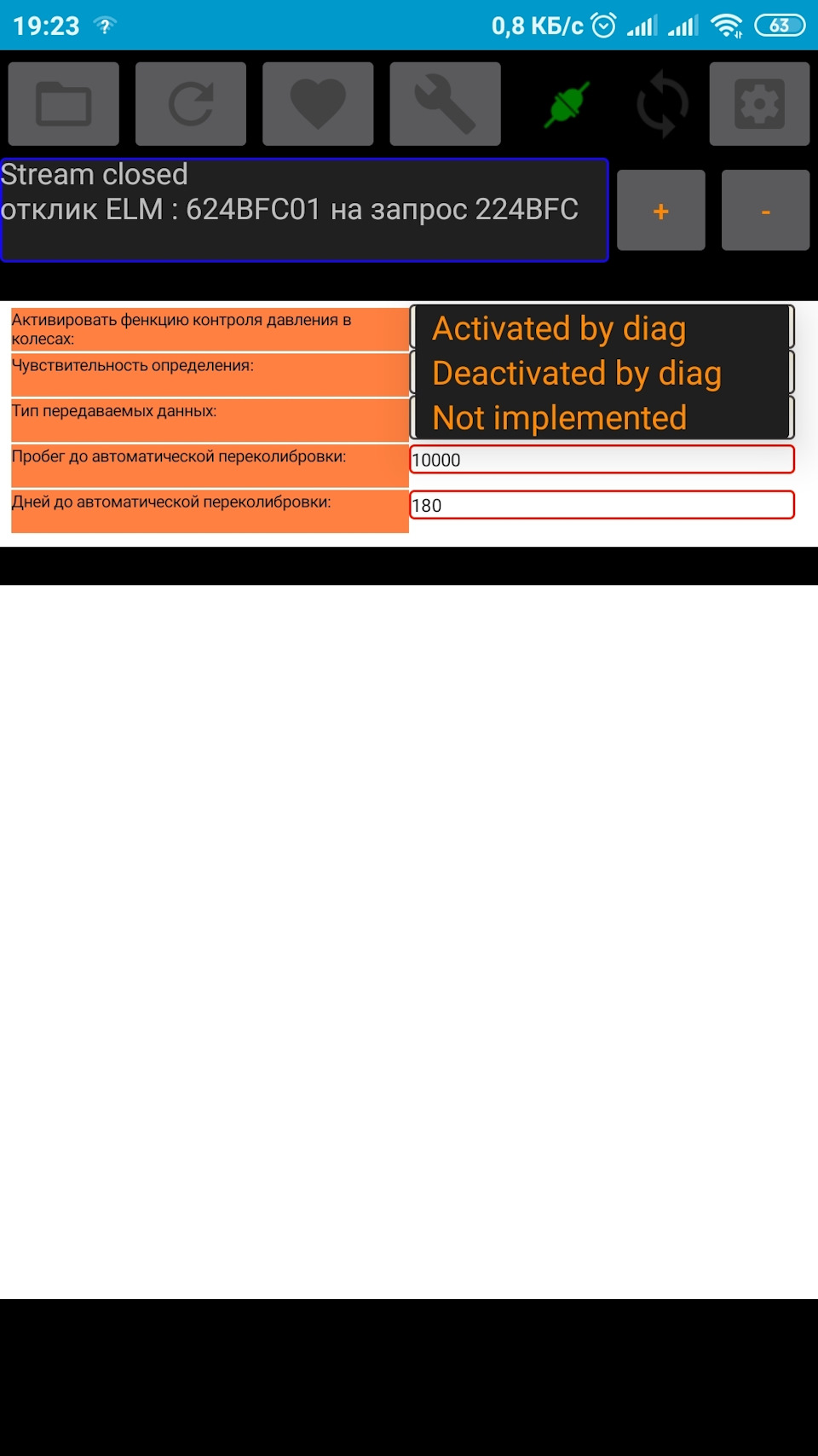 Выбираем aktivated by diag — Lada Vesta SW Cross (1G)