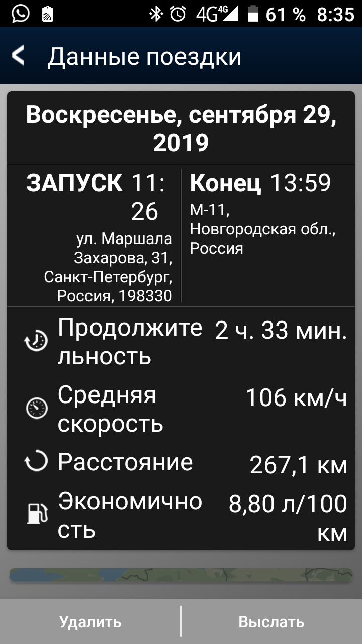 Сгонял в Санкт-Петербург на выходные. — Land Rover Discovery Sport (1G),  2,2 л, 2015 года | путешествие | DRIVE2