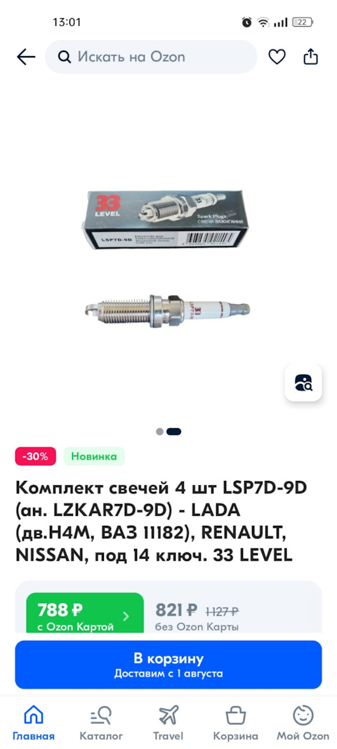 LZKAR7D9D Свеча зажигания 94951 NGK | Запчасти на DRIVE2
