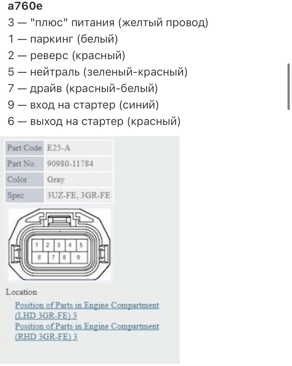 9098011784 Разъем TOYOTA LEXUS | Запчасти на DRIVE2