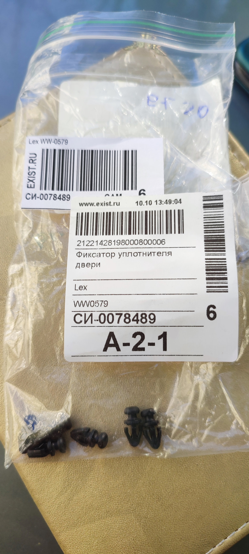 Установка уплотнителя порога — Ford Mondeo IV, 2,3 л, 2008 года ...