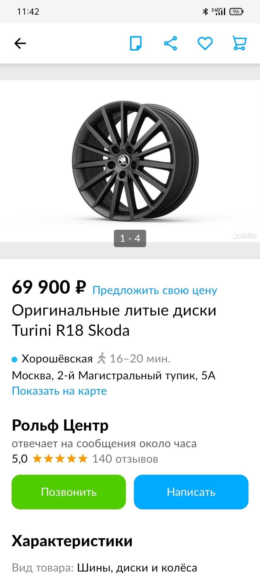 Диски на лето — Skoda Octavia A7 Mk3, 1,8 л, 2016 года | колёсные диски |  DRIVE2