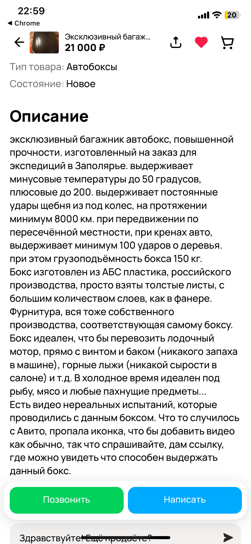 Фото в бортжурнале Toyota Land Cruiser Prado 120-series