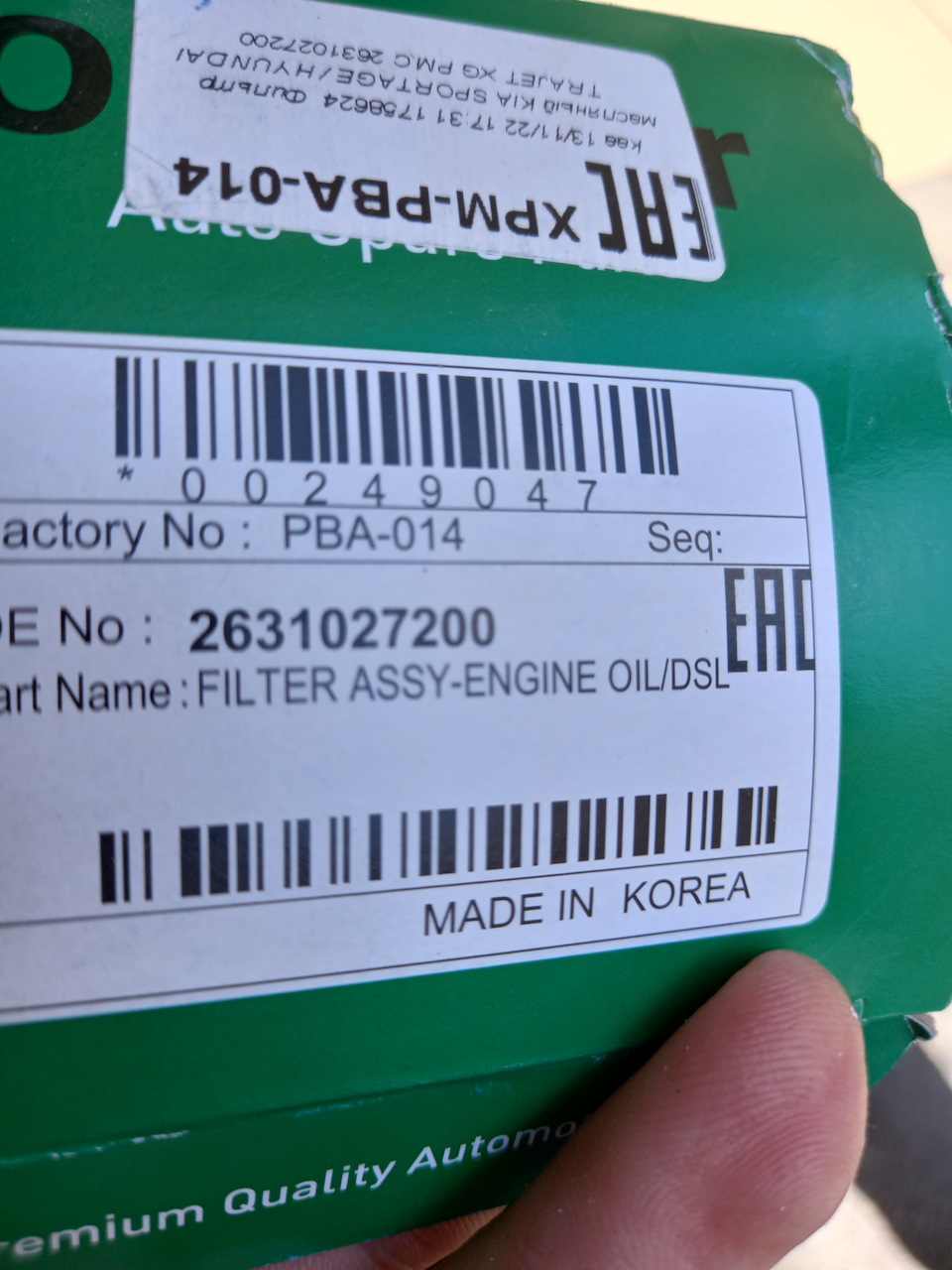 Фото в бортжурнале Hyundai Santa Fe (1G). Запчасти на фото: PBA014, 2631027200