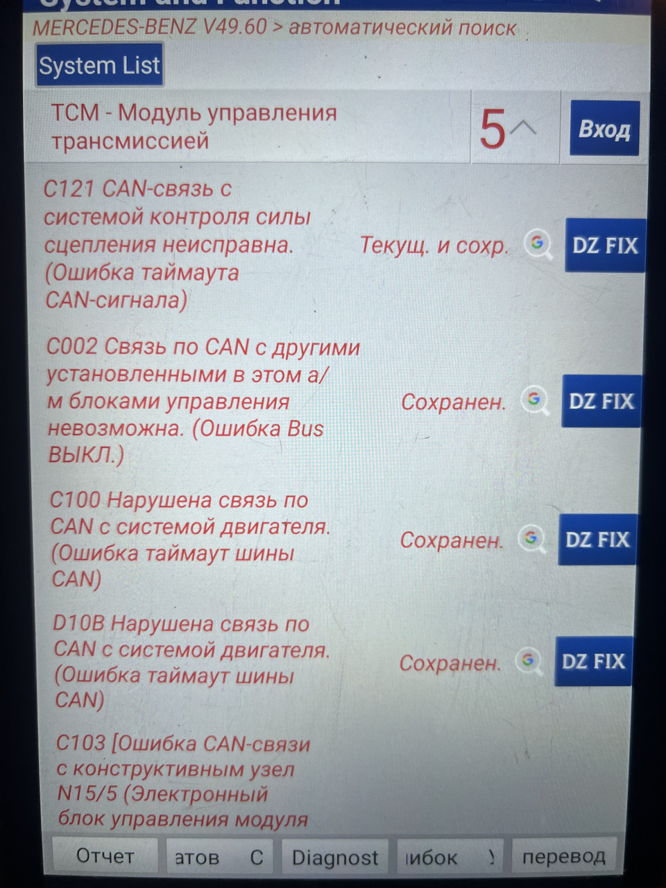 Ошибка 103 славяне. Ошибка 103 славяне
