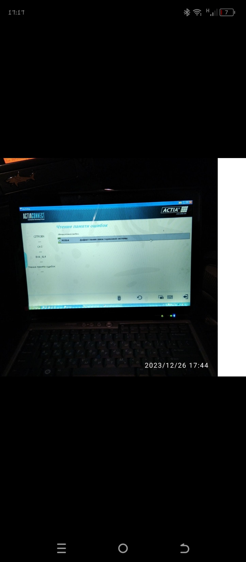 Antipollution system faulty — Citroen C4 (1G), 1,6 л, 2010 года ...