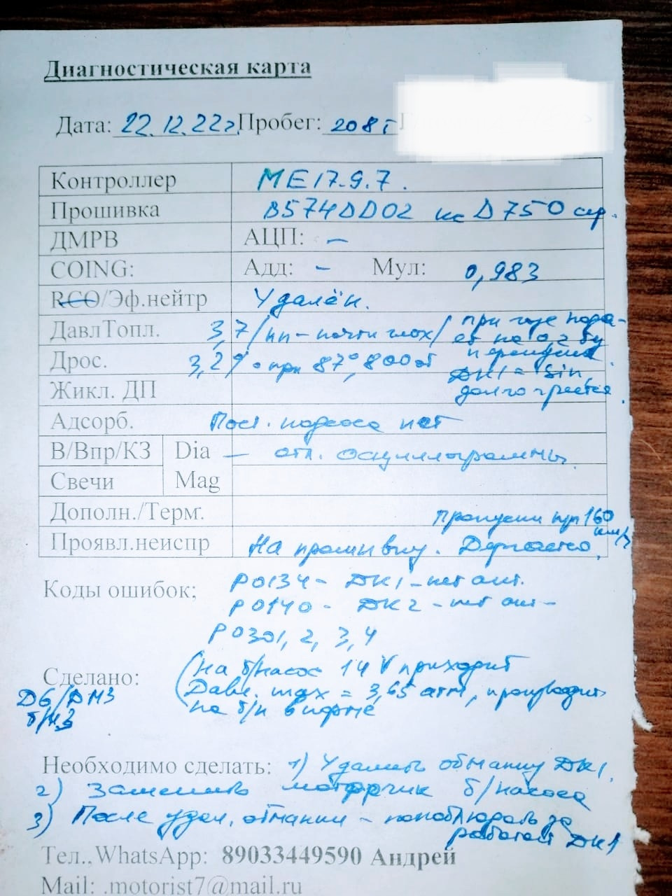 Замена топливного насоса+прошивка Паулюс — Lada Приора седан, 1,6 л ...