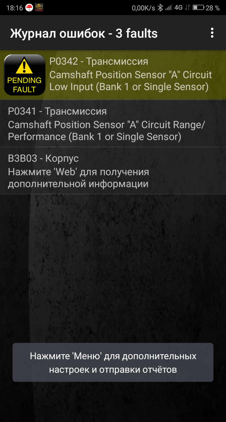 Датчик фаз непонятки, help. — Сообщество «Club Lanos Sens» на DRIVE2