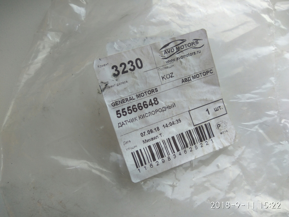55566648 Датчик кислородный / Chevrolet Cruze 1.6/1.8 10~ GM | Запчасти ...