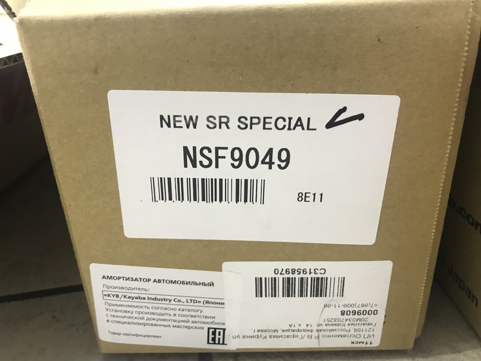 NSF9049 Амортизатор задний (левый/правый). Серия NewSR