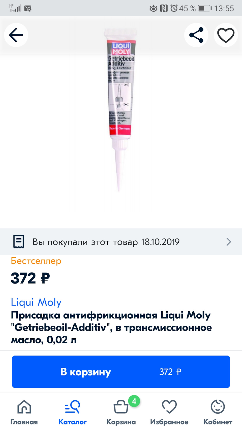 Ликви Моли присадка для КПП — Renault Megane I, 1,4 л, 2002 года ...