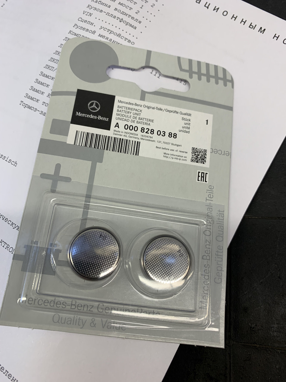 A0008280388 Комплект батареек для ключа 2шт. Mercedes | Запчасти на DRIVE2