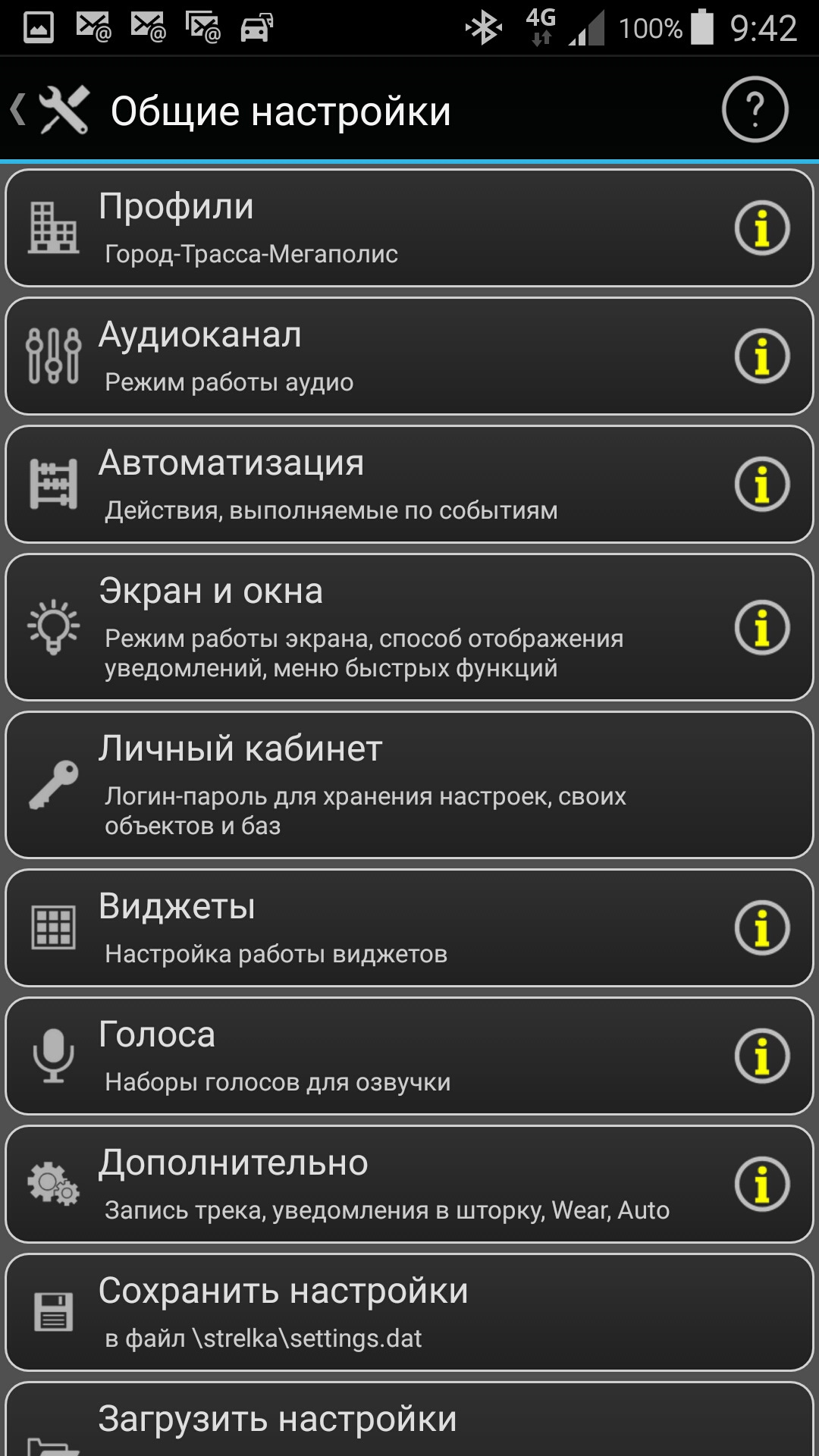 Включение звука андроид. Настройка андроид авто. Настройка андроида в машине. Настройки звука андроида на автомобиле. Подключение телефона к андроид авто.