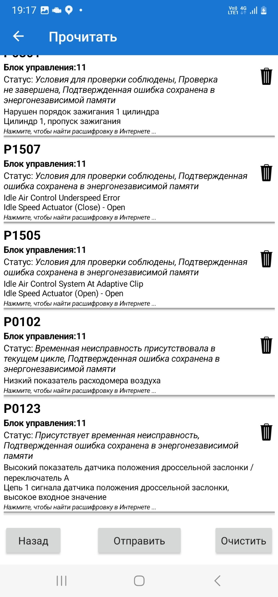 Кто нибудь знает в чем может быть дело? Решено! Грм на половину порвало ...