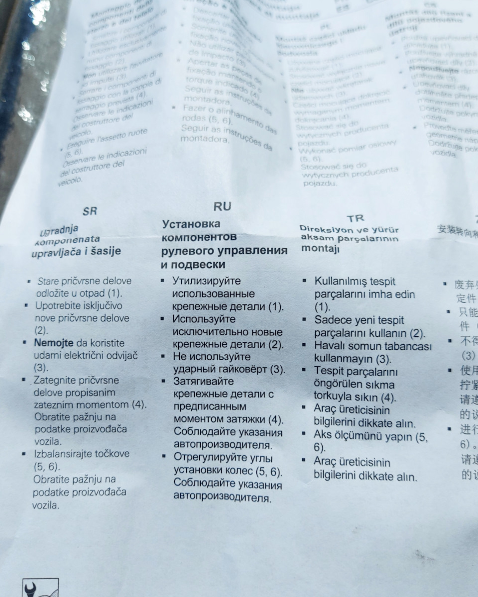 Фото в бортжурнале Volkswagen Passat B6