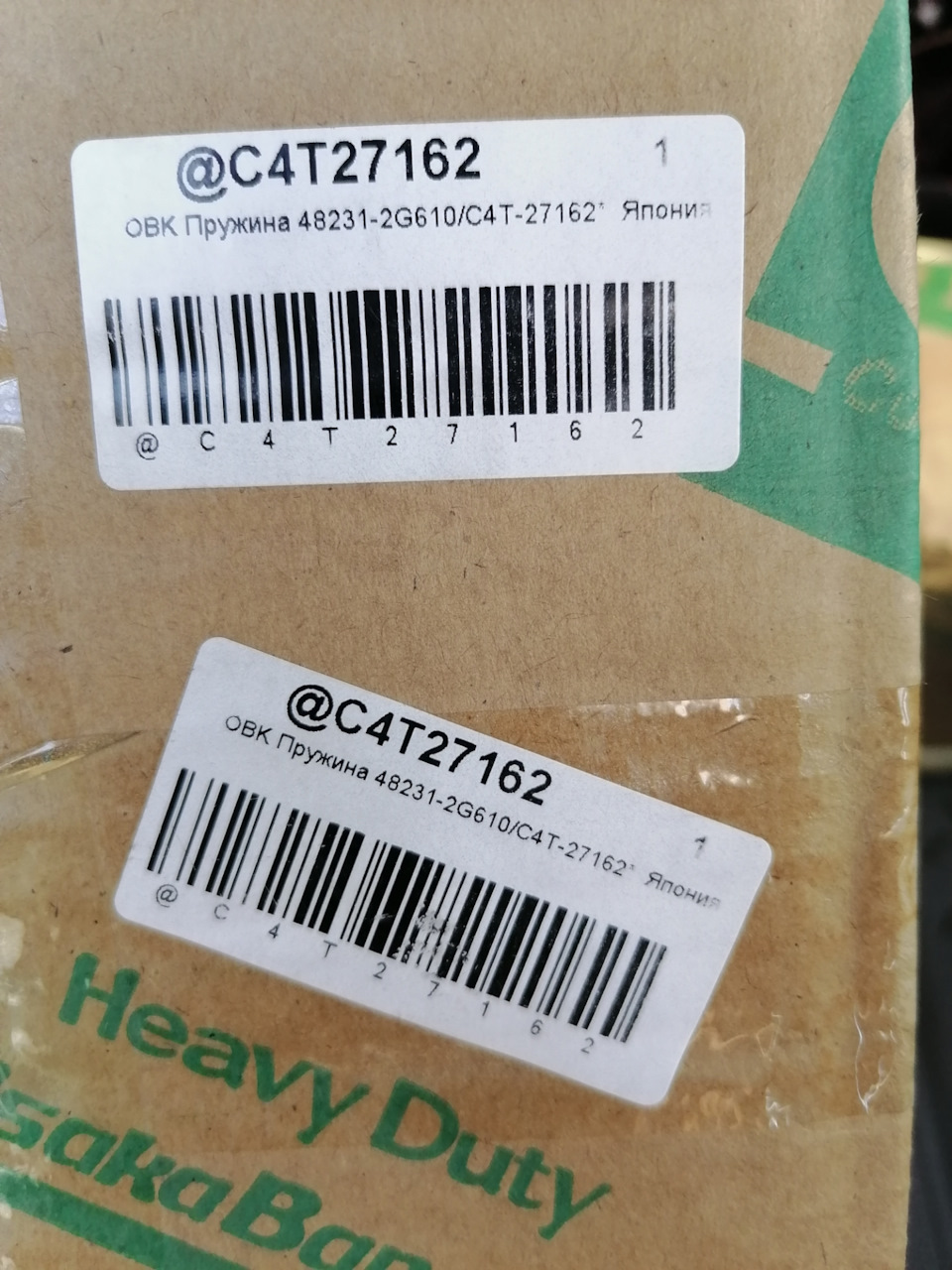 C4T27162 Пружина подвески Toyota OBK | Запчасти на DRIVE2