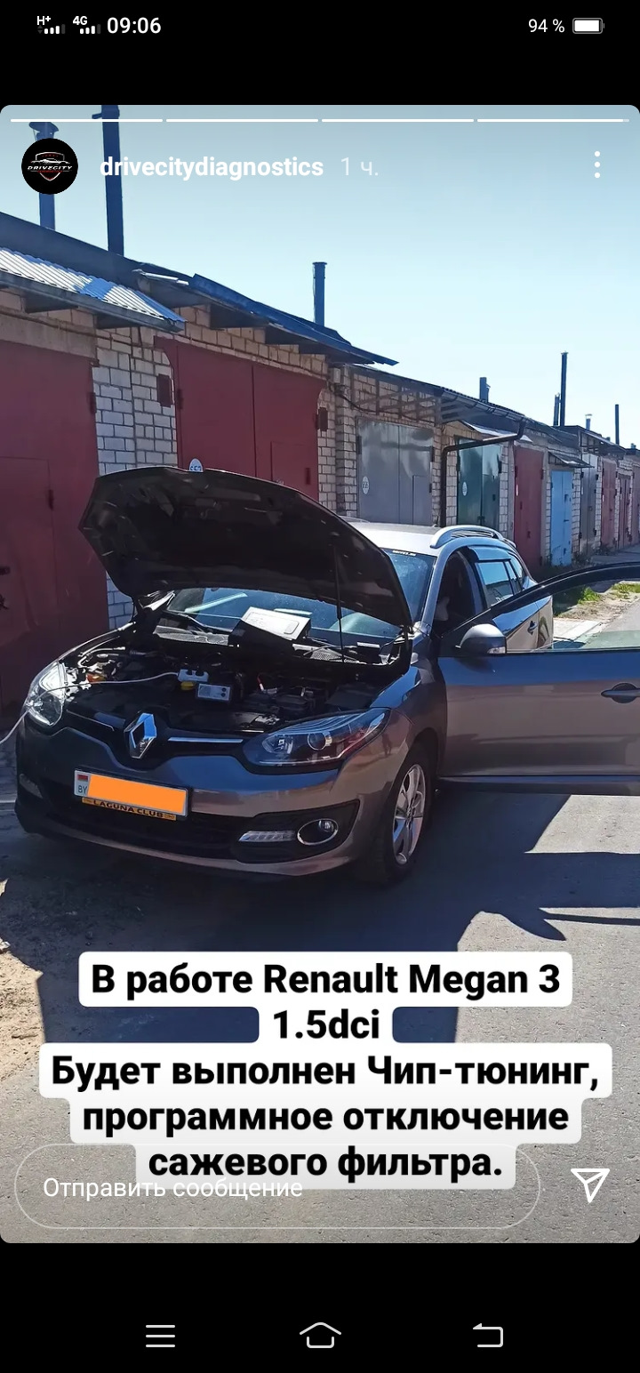 Сажевый/евро2/чип — Renault Megane III, 1,5 л, 2014 года | тюнинг | DRIVE2