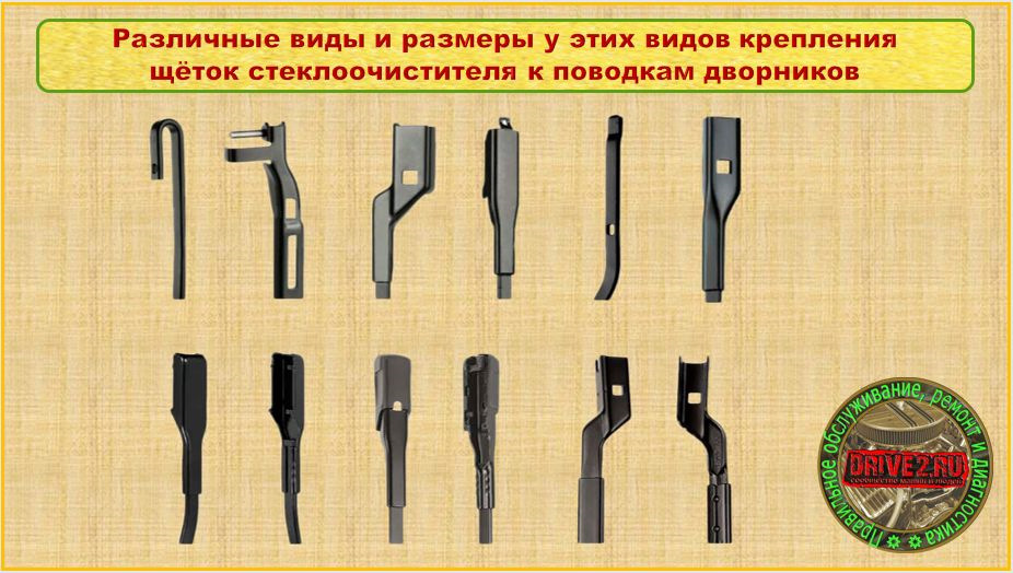 Крепление j hook стеклоочистителя. Адаптер крепления щеток бош автомобильных. Крепление для щеток стеклоочистителя виды. 1/hook крючок. Адаптер для щеток push button 16mm.