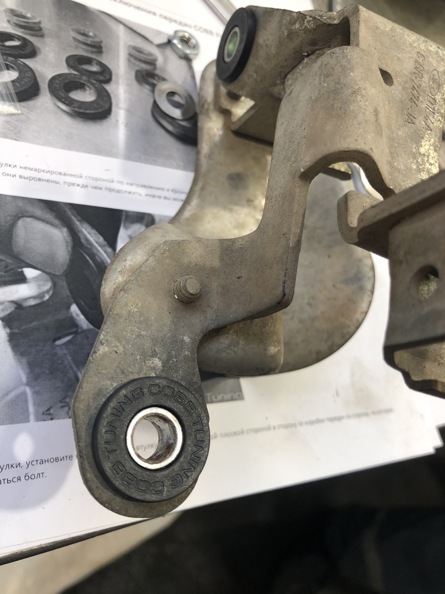 Втулки кронштейна троса переключения передач на Ford Fiesta ST от COBB