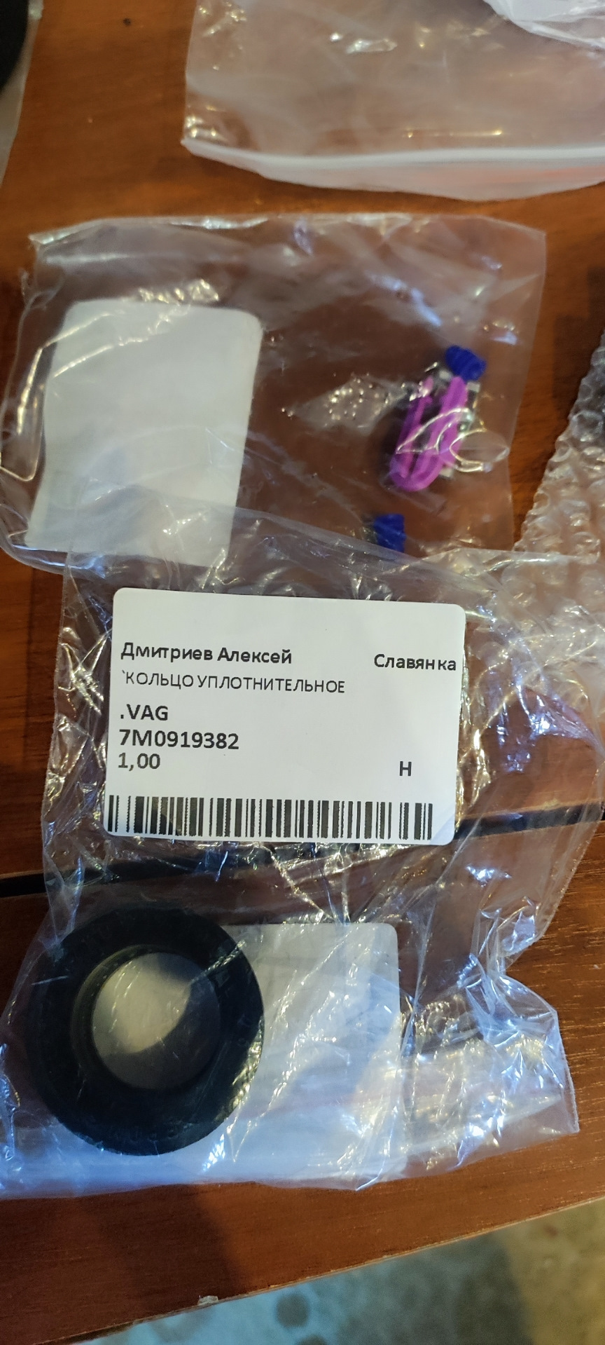 Фото в бортжурнале Skoda Octavia A5 Mk2. Запчасти на фото: 7M0919382