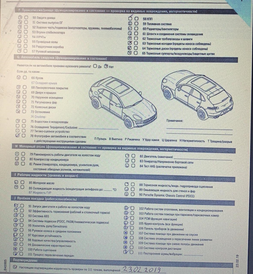 №18 — Продление гарантии, КАСКО и веселье с тормозами. — Porsche Macan, 3  л, 2016 года | страхование | DRIVE2