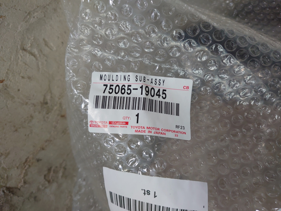 Фото в бортжурнале Toyota Supra (80). Запчасти на фото: 7506519045