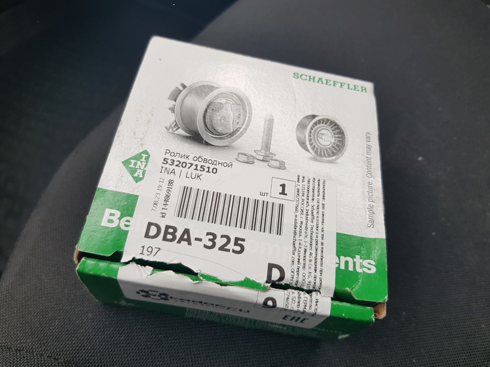 Свист на холодную. Замена ремня навесного оборудования, обводного ...