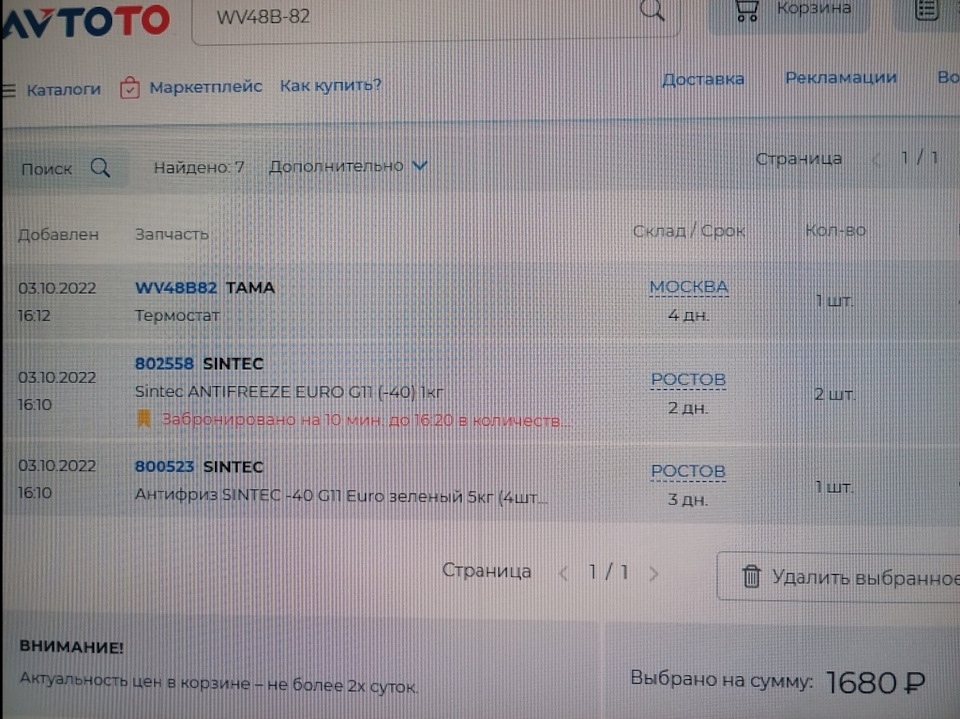 Замена антифриза и термостата — Nissan Almera Classic (B10), 4 л, 2011 ...