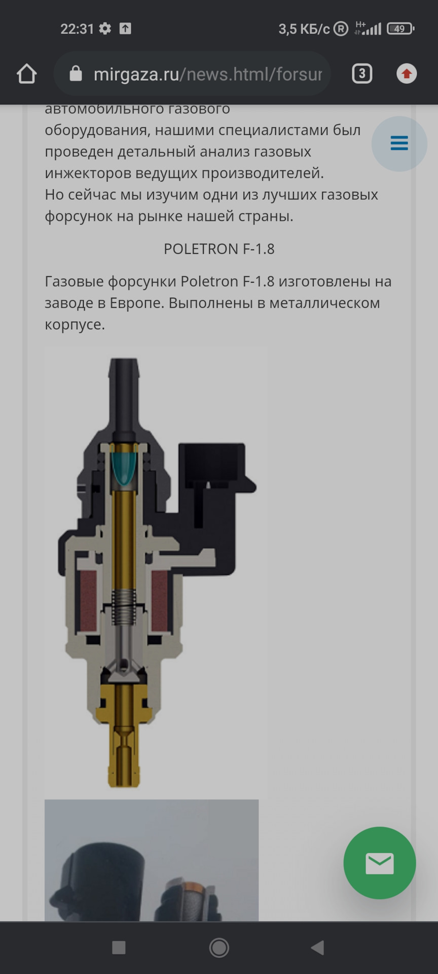 Осваиваем работу двигателя на газу — ГАЗ Газель, 2,5 л, 2008 года |  плановое ТО | DRIVE2