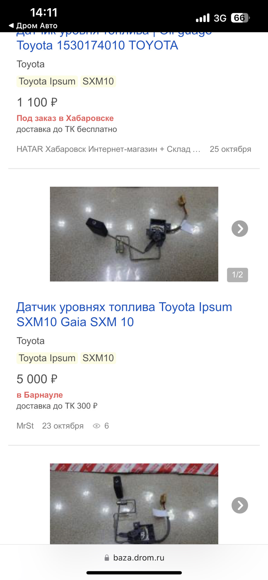 1530174010 Щуп TOYOTA LEXUS | Запчасти на DRIVE2