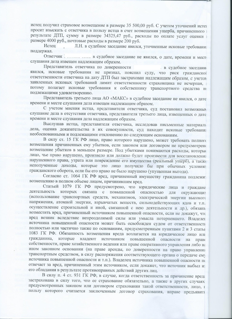 Когда получил страховую выплату, но решил взыскать с собственника —  Сообщество «Юридическая Помощь» на DRIVE2