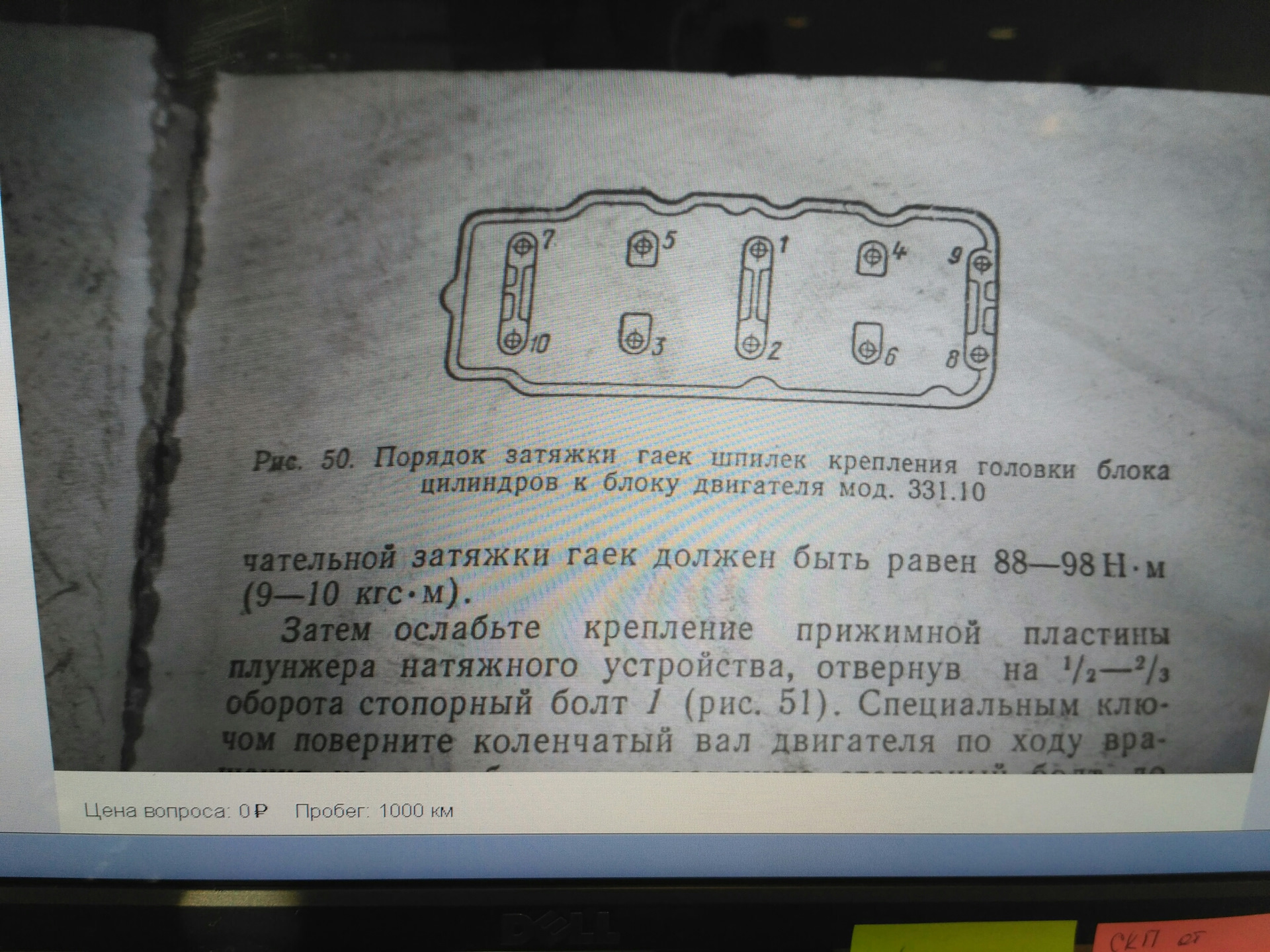 Порядок затяжки гбц москвич 412 SOS мучение с печкой продолжаются - Москвич 2141, 1,6 л, 1998 года поломка DRIVE