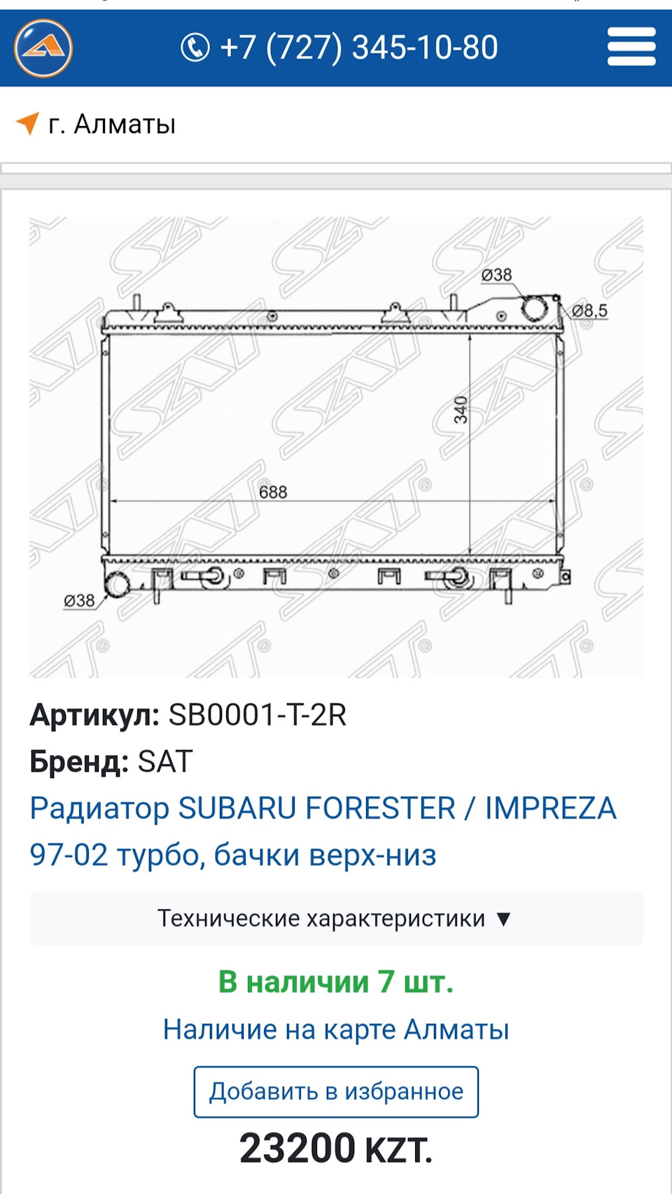 Вентилятор на батарею отопления