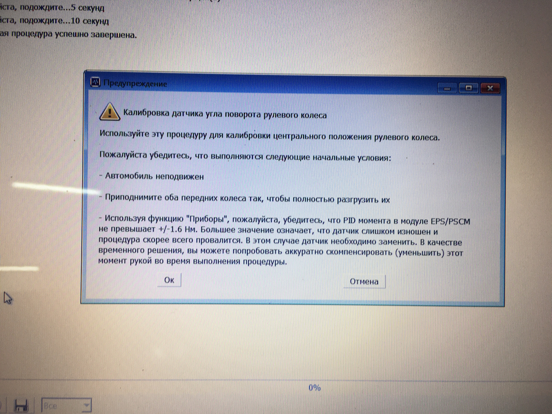 Калибровка датчика угла. Калибровка датчиков со2. Калибровка датчика руля vag. Калибровка датчика угла. Код для калибровки датчика.