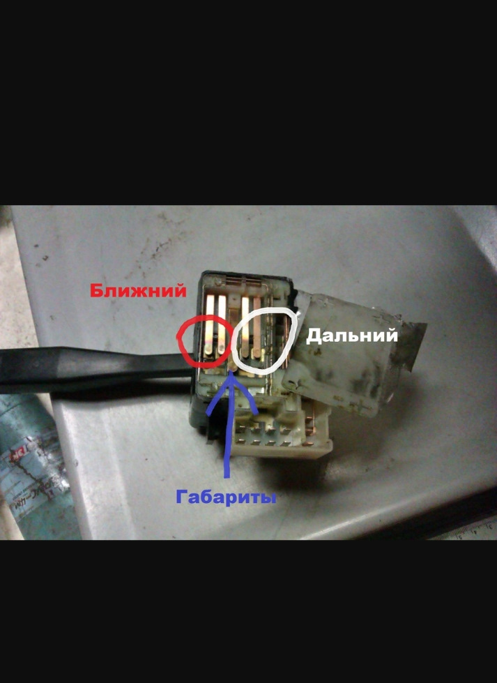 Не работает дальний. Ниссан Террано переключатель света. Переключатель света Ниссан-атлас 21 кузов. Реле переключателя света Ниссан Террано 1. Реле Дальний и Ближний свет Паджеро 2.