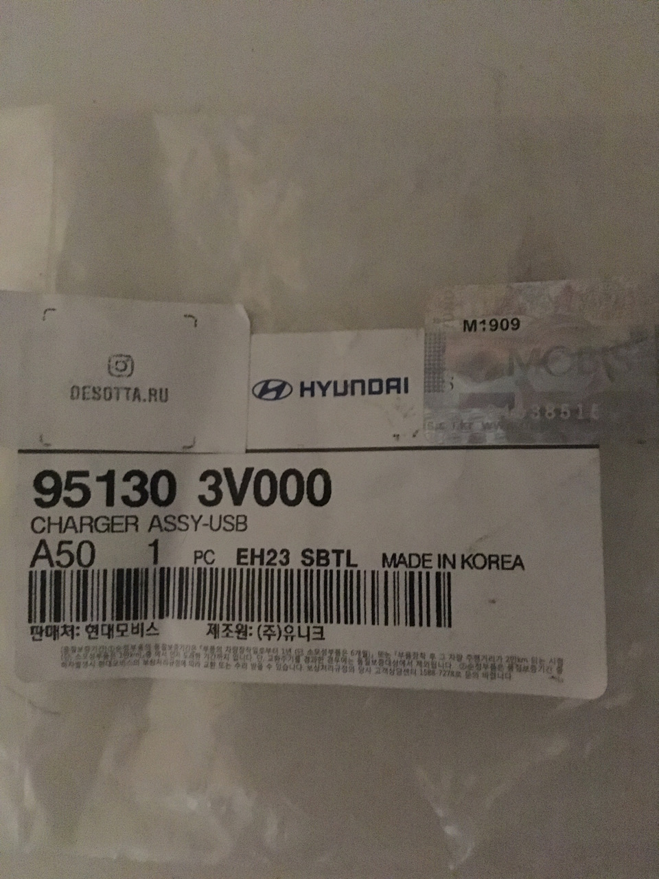 Фото в бортжурнале Hyundai Solaris (1G). Запчасти на фото: 951303V000