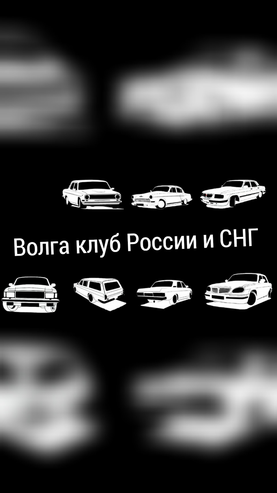 Волга клуб России и СНГ) — ГАЗ 31029, 4,1 л, 1992 года | просто так | DRIVE2