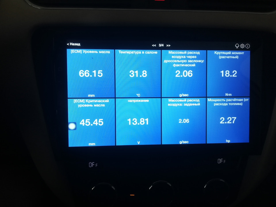 Адаптация через car scanner