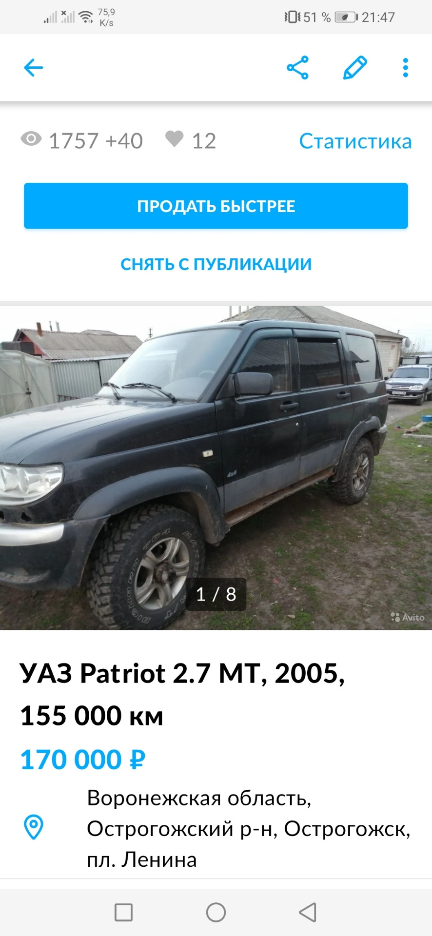 восстановление.снова. — УАЗ Patriot, 2,7 л, 2005 года | кузовной ремонт |  DRIVE2