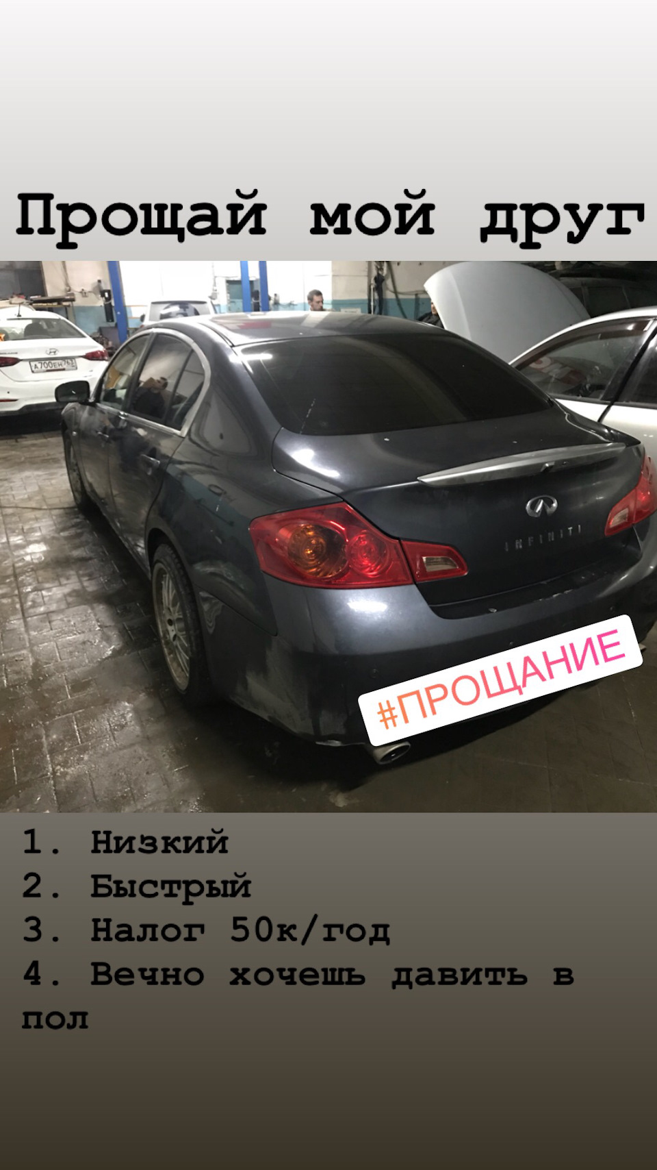 Продажа машины — Infiniti G35 (V36), 3,5 л, 2010 года | продажа машины |  DRIVE2