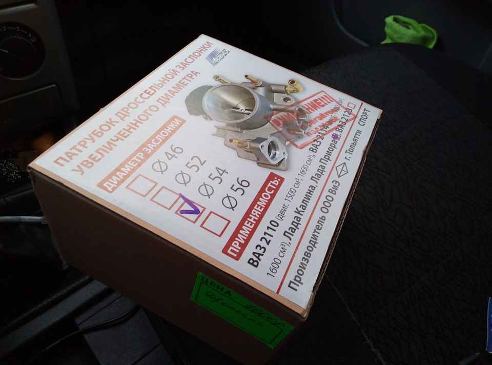 Установка 54ого дросселя — Lada 21124, 1,6 л, 2006 года | просто так ...
