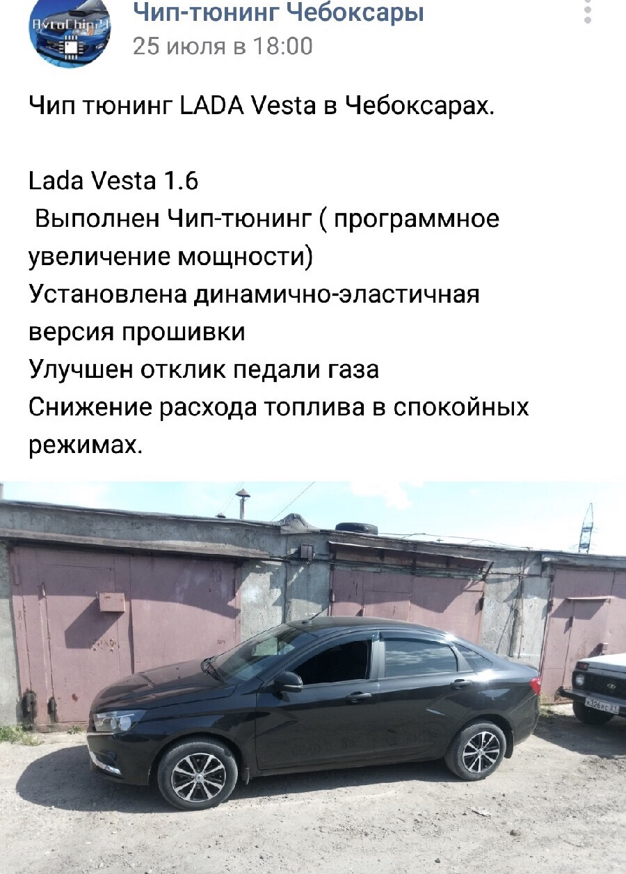 Прошивка ММС супер динамик — Lada Vesta, 1,6 л, 2016 года | тюнинг | DRIVE2