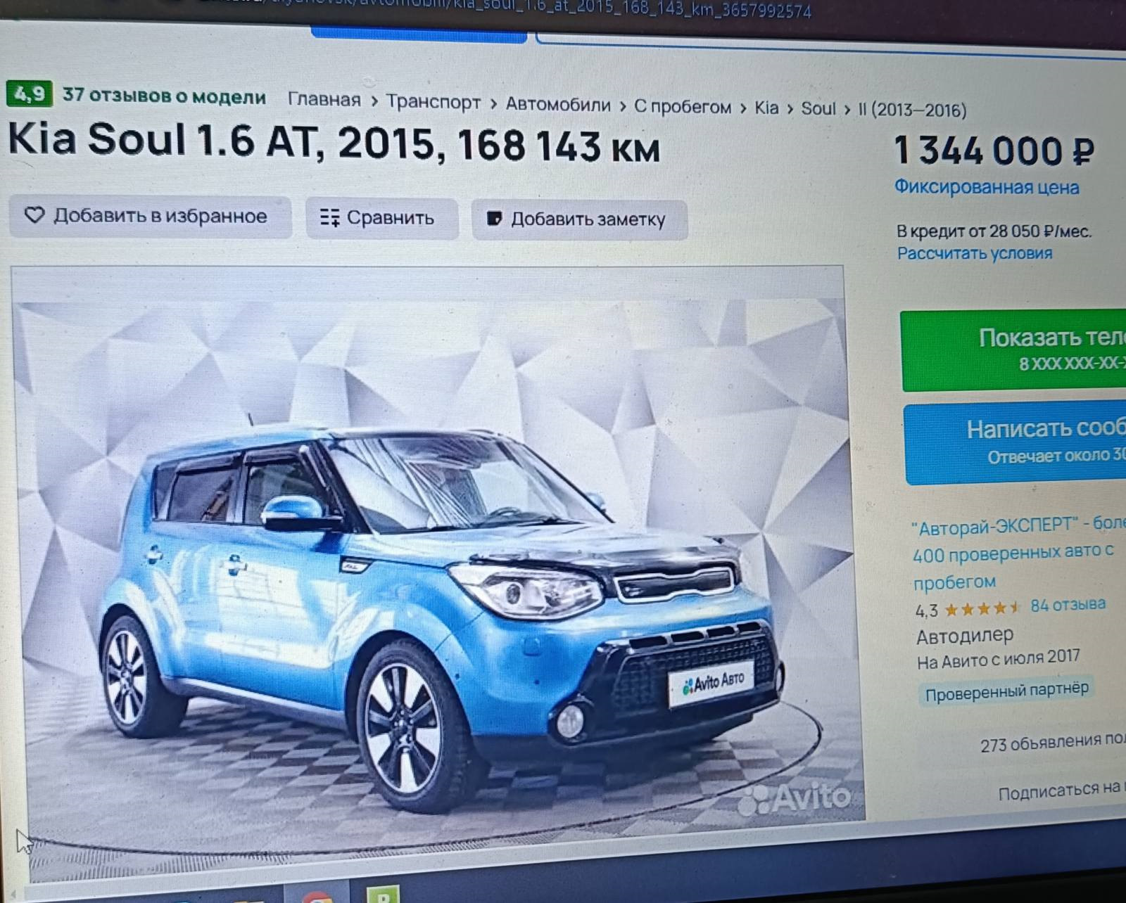 БЕРУ ДИЗЕЛЬ — KIA Soul (3G), 2 л, 2019 года | продажа машины | DRIVE2