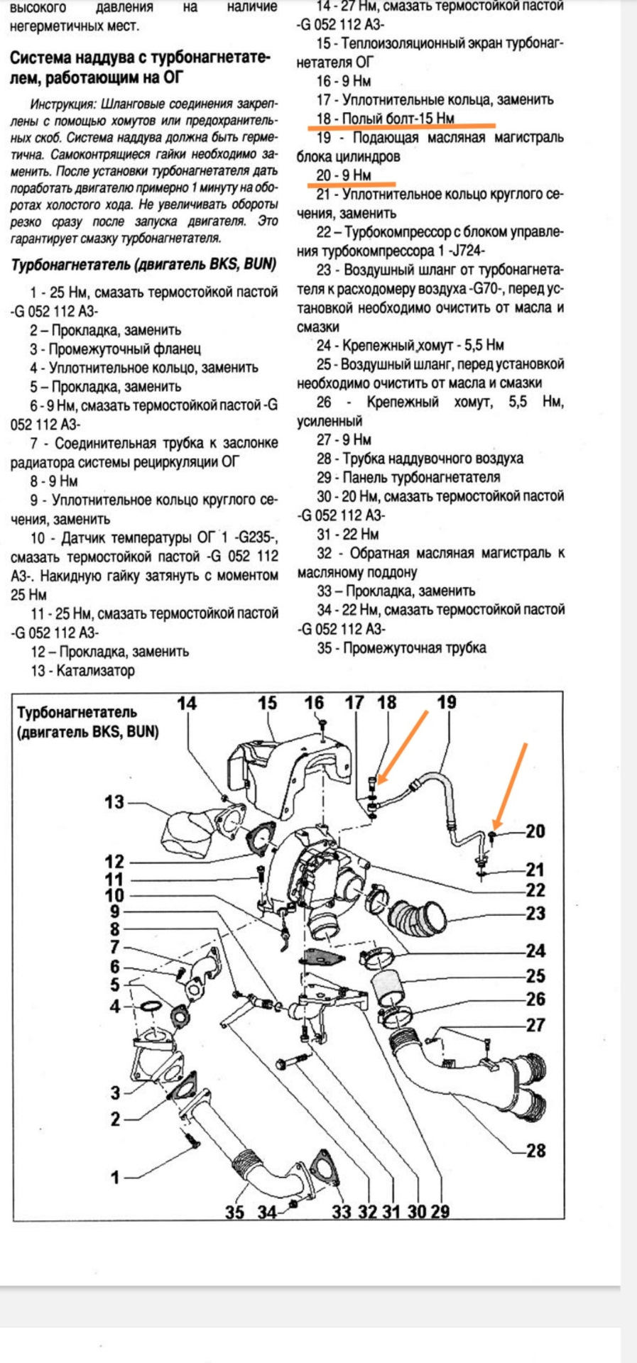 Фото в бортжурнале Volkswagen Touareg (1G). Запчасти на фото: G052112A3, 052112