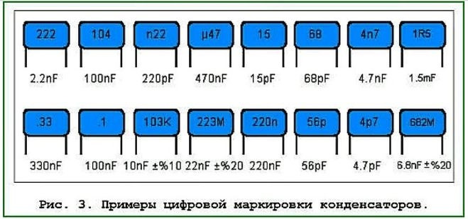 Распайка конденсатора