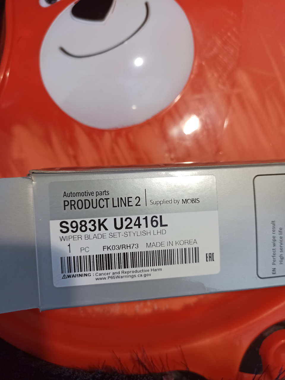 S983KU2416L СТЕКЛООЧИСТИТЕЛЬ ВЕТРОВОГО СТЕКЛА KIA HYUNDAI | Запчасти на ...
