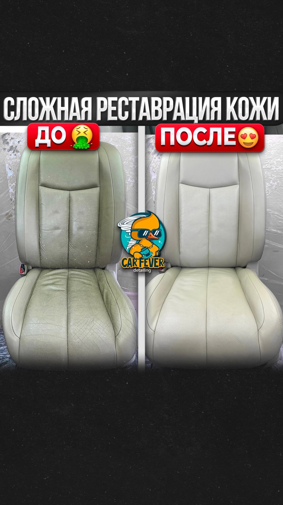 Реставрация кожи водительского сиденья — Nissan Teana (J32), 2,5 л ...