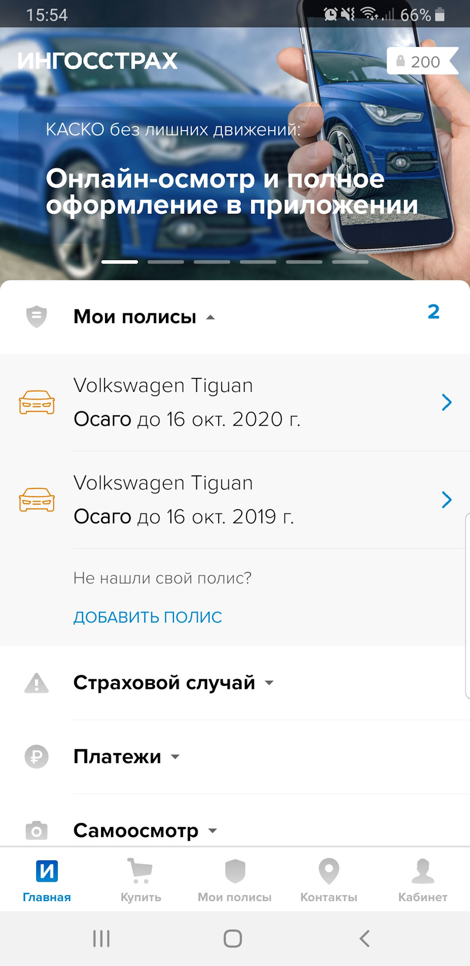 ОСАГа — Volkswagen Tiguan (2G), 1,4 л, 2017 года | страхование | DRIVE2